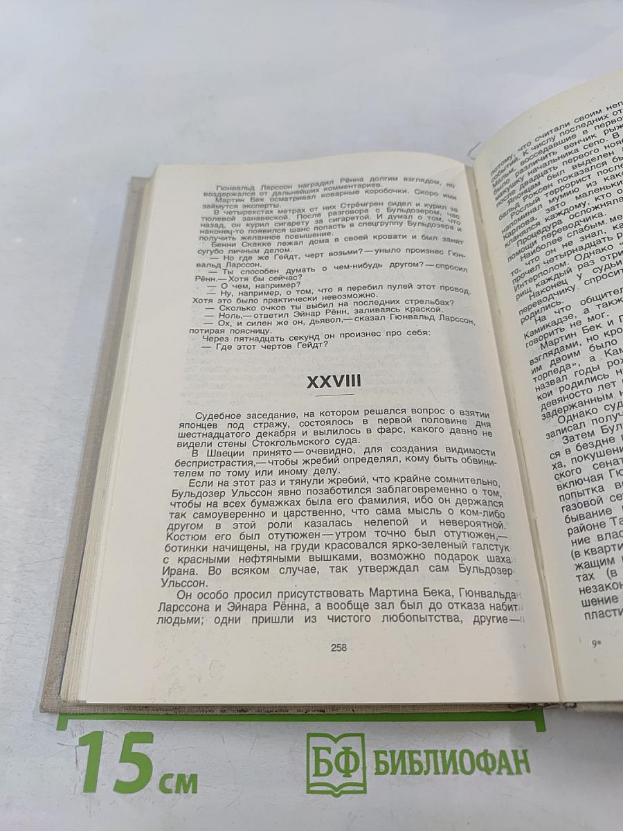 Наемные убийцы