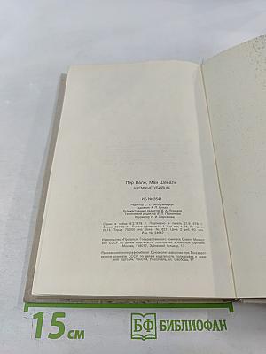 Наемные убийцы