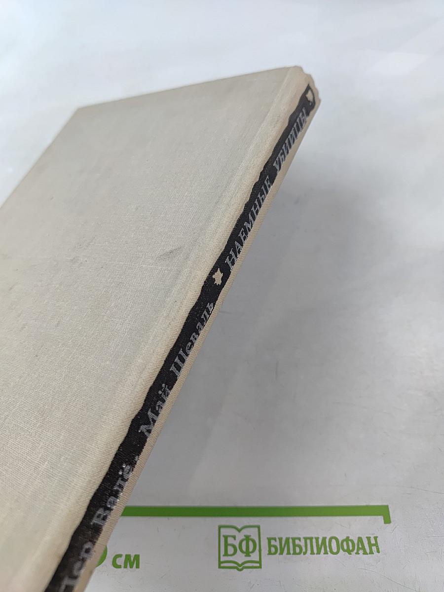 Наемные убийцы