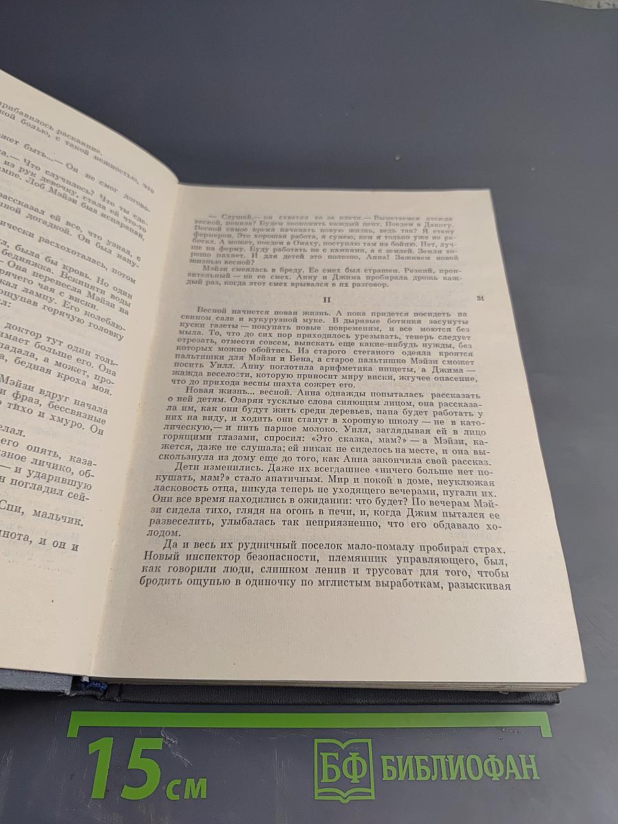 Современная американская повесть