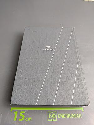 Современная американская повесть