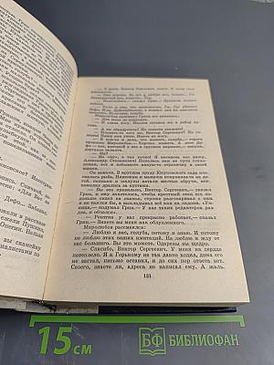 Волшебник из Гель-Гью. Жюль Верн. Под флагом Катрионы