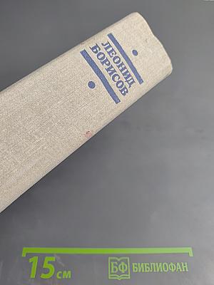 Волшебник из Гель-Гью. Жюль Верн. Под флагом Катрионы