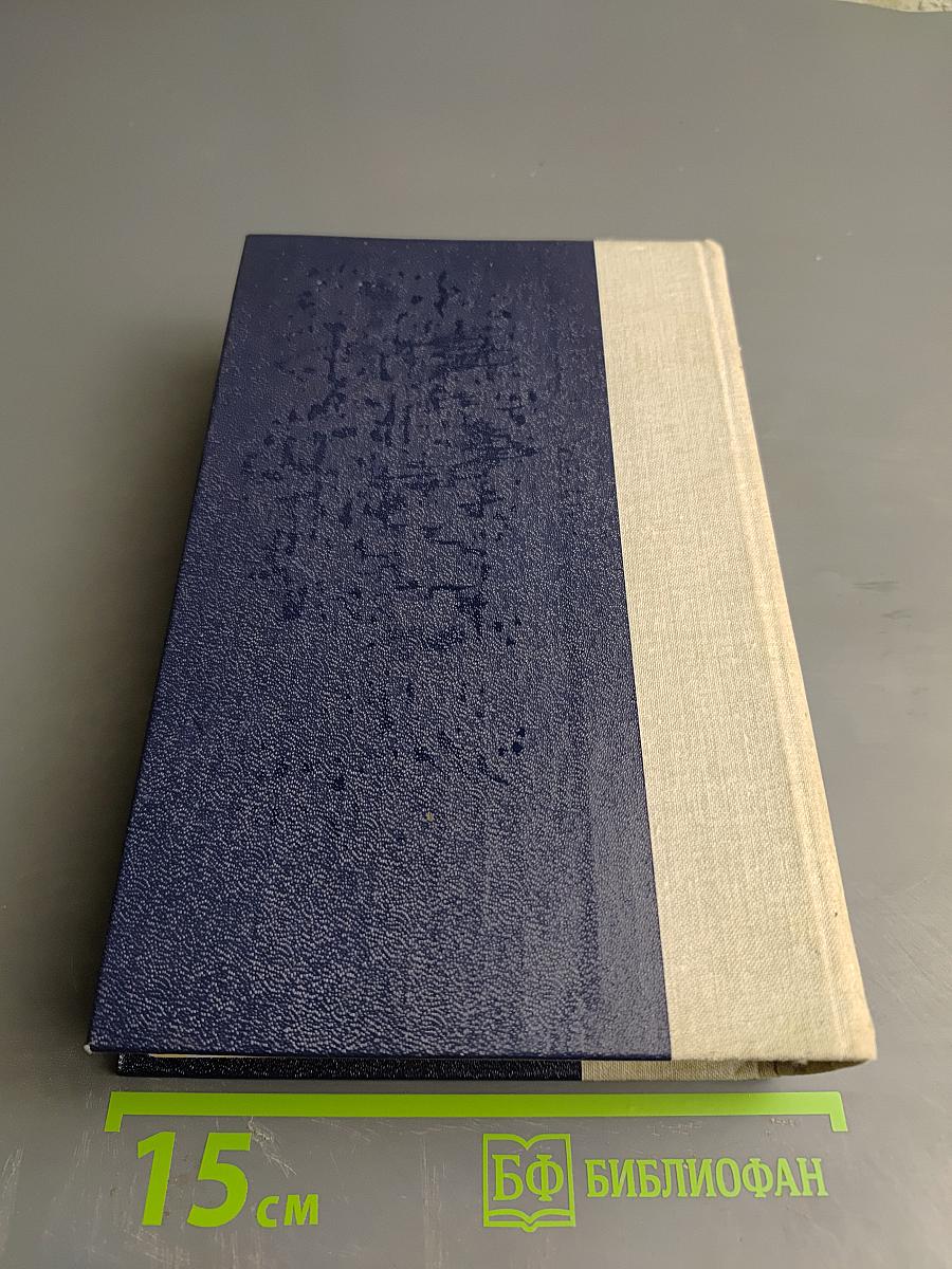 Волшебник из Гель-Гью. Жюль Верн. Под флагом Катрионы