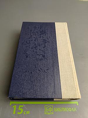 Волшебник из Гель-Гью. Жюль Верн. Под флагом Катрионы