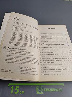 Легкий способ бросить курить специально для женщин