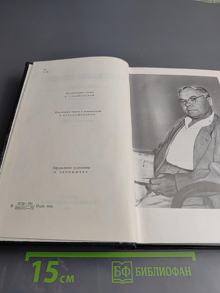 Собрание сочинений. Том первый