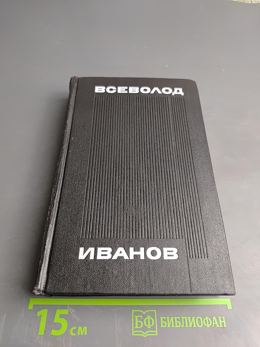 Собрание сочинений. Том первый