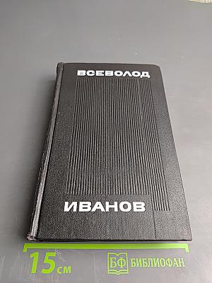 Собрание сочинений. Том первый