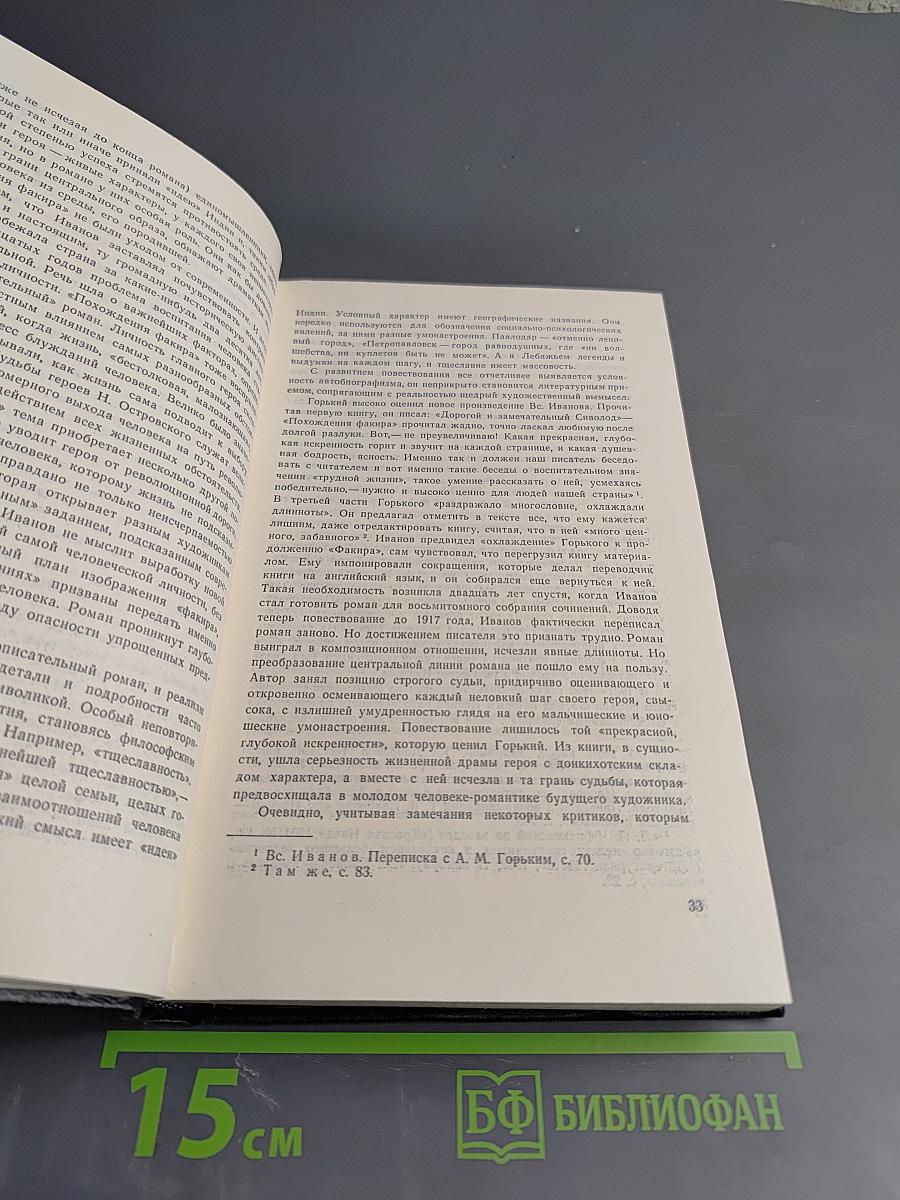 Собрание сочинений. Том первый