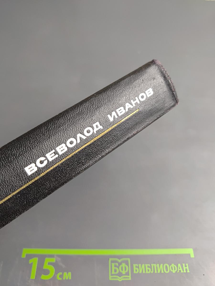 Собрание сочинений. Том первый