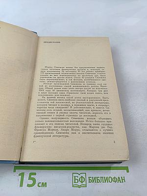 Неизвестные в доме. Повести и рассказы