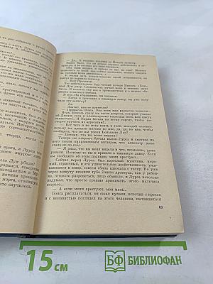 Неизвестные в доме. Повести и рассказы