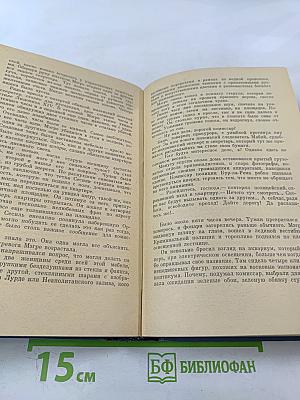 Неизвестные в доме. Повести и рассказы