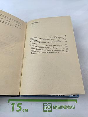 Неизвестные в доме. Повести и рассказы