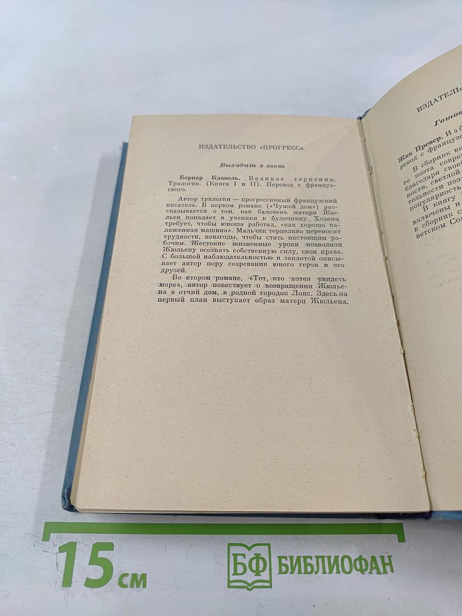 Неизвестные в доме. Повести и рассказы
