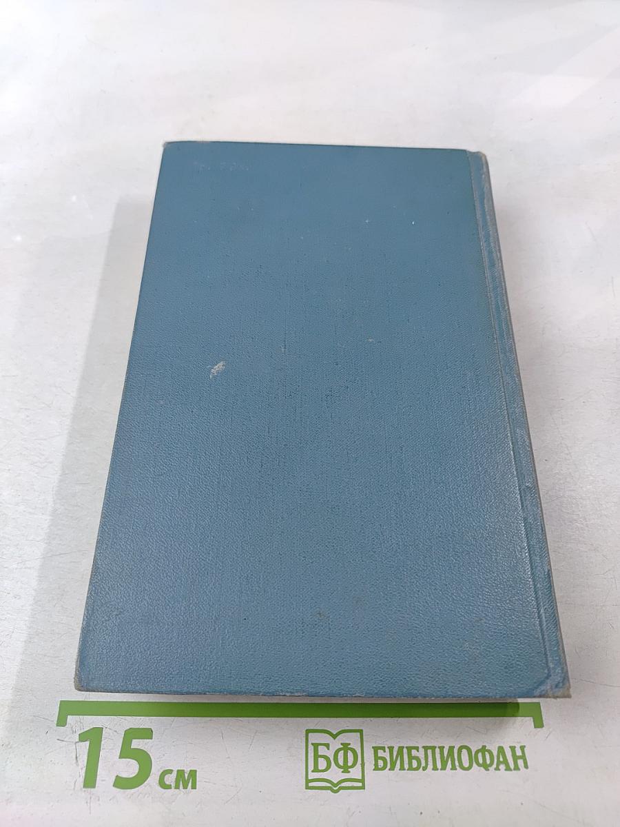 Неизвестные в доме. Повести и рассказы