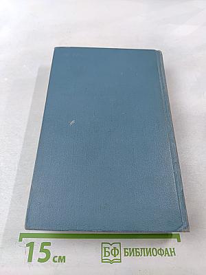 Неизвестные в доме. Повести и рассказы