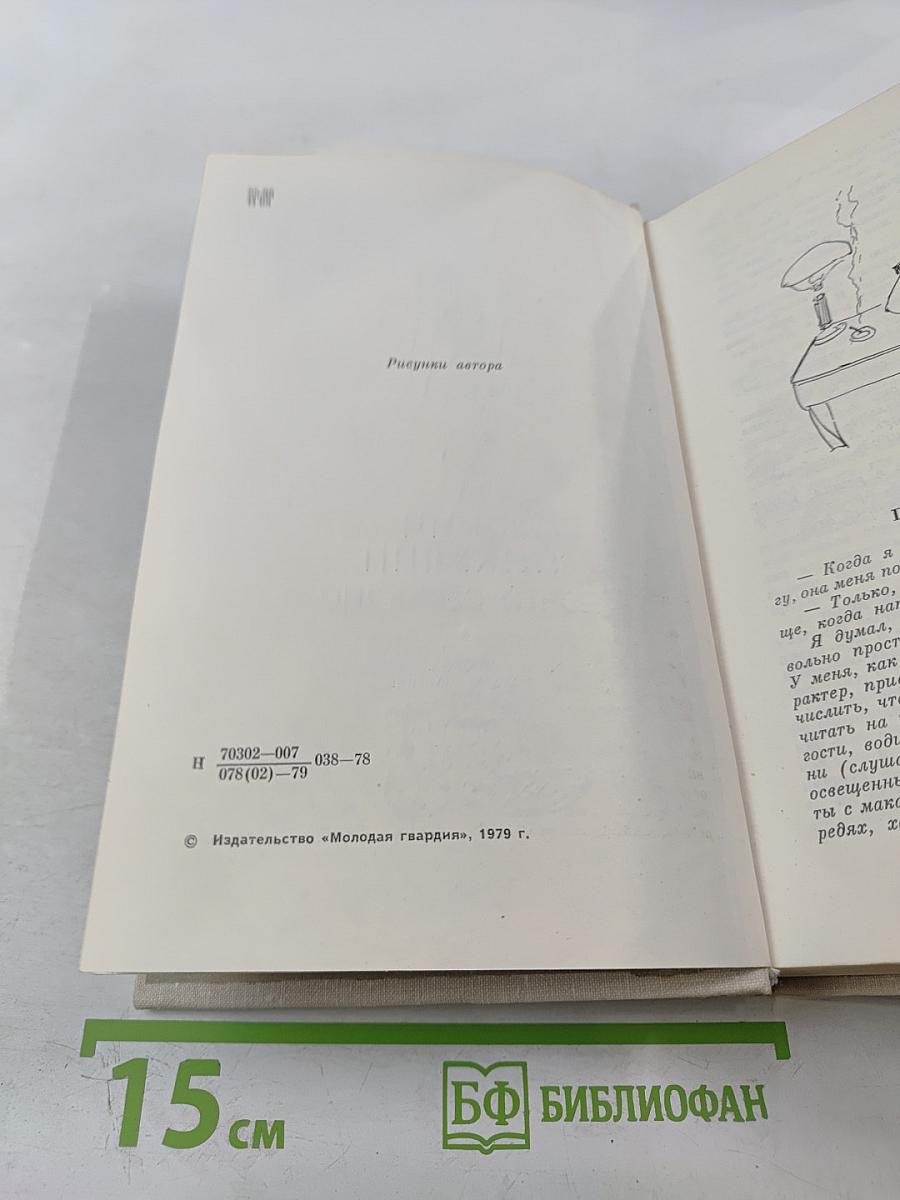 Почти серьезно...