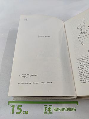 Почти серьезно...