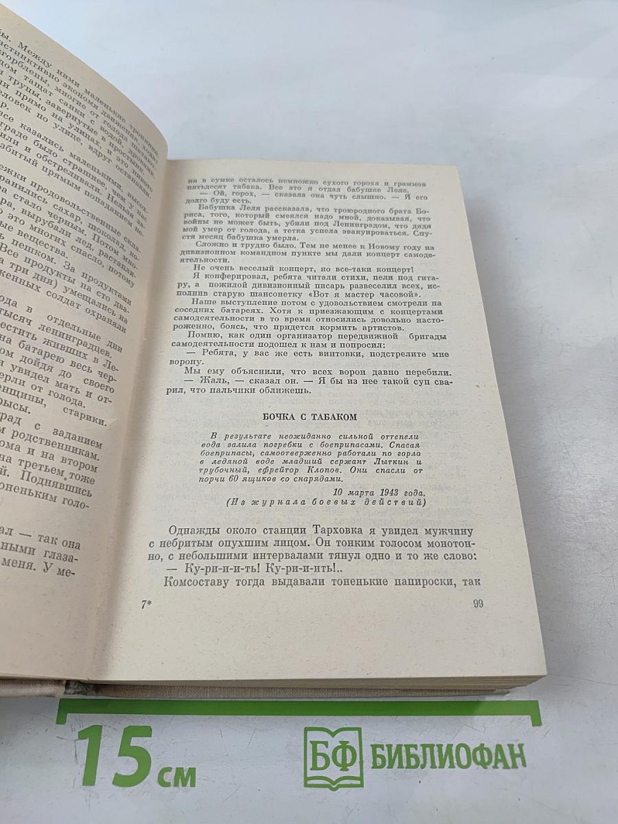 Почти серьезно...