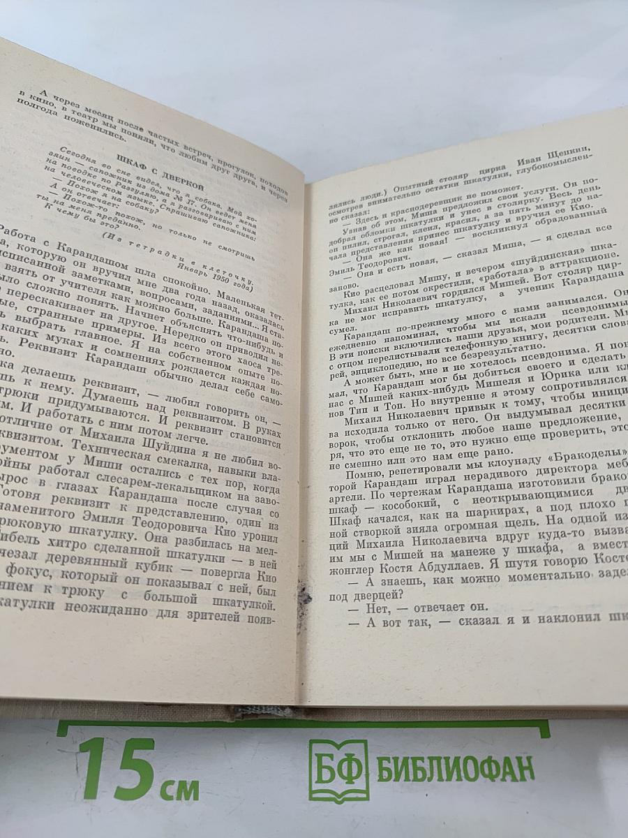 Почти серьезно...