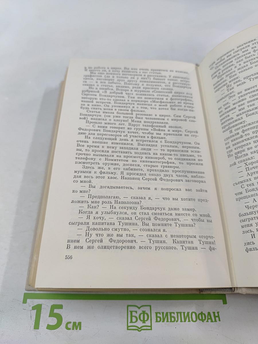 Почти серьезно...