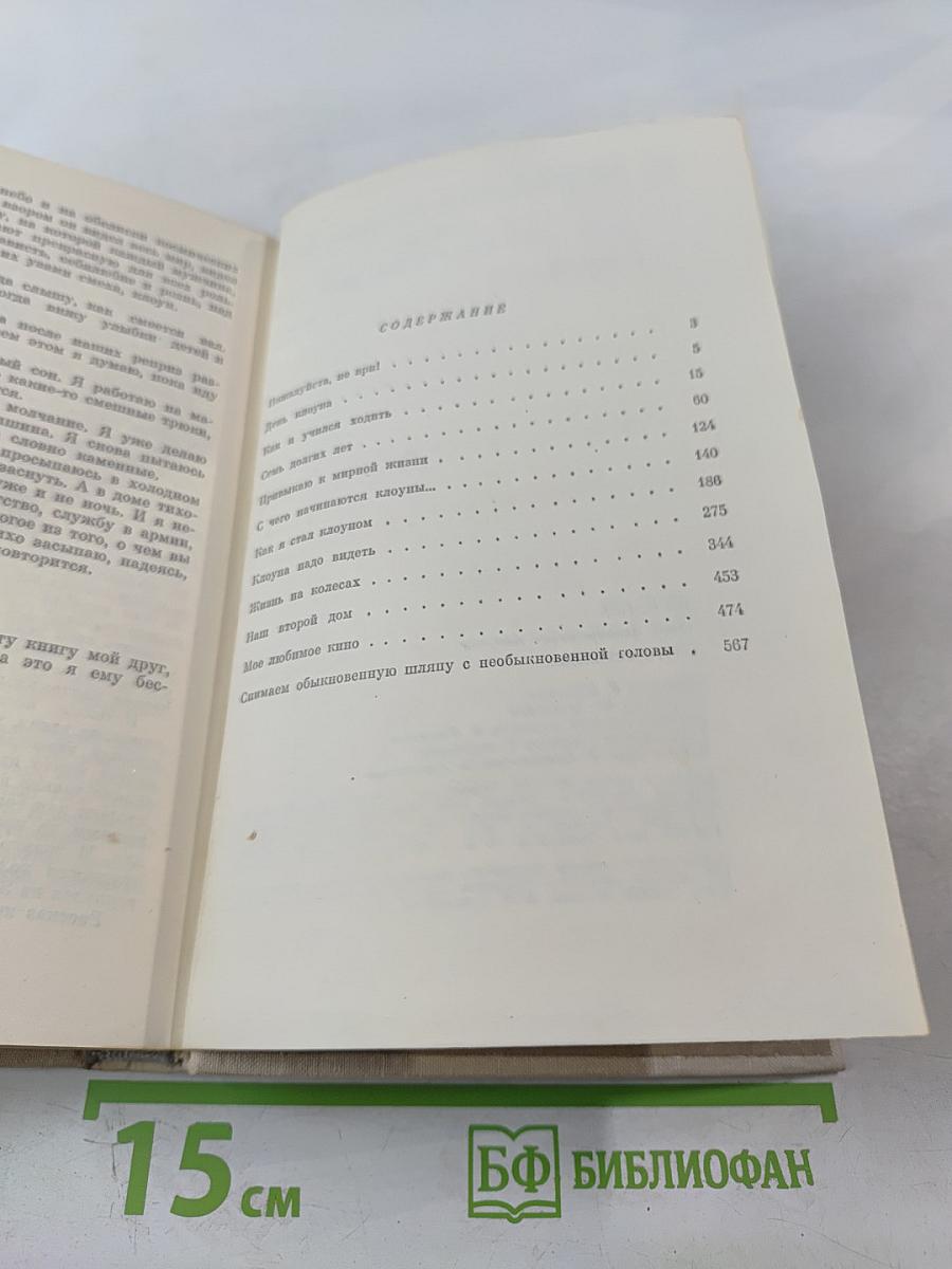 Почти серьезно...