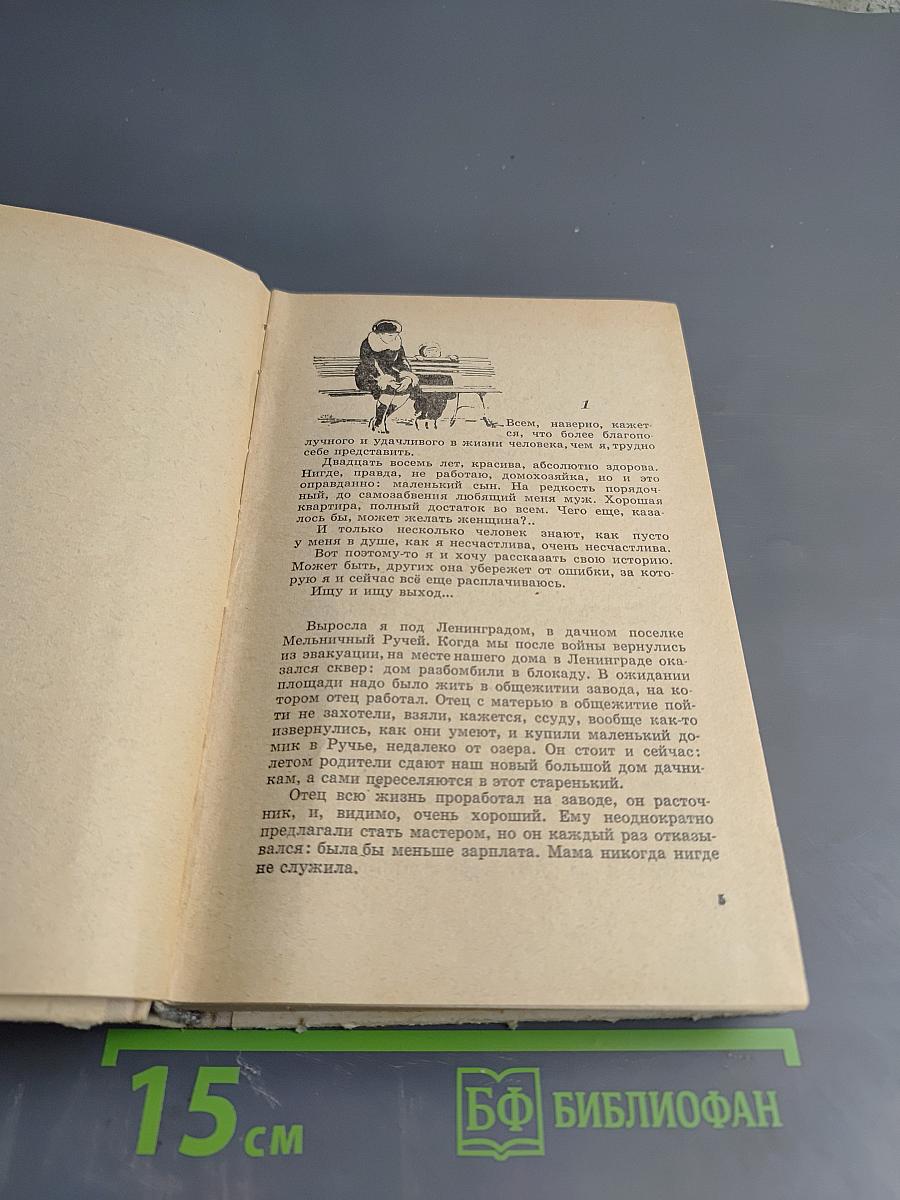 Замужество Татьяны Беловой. Какого цвета небо