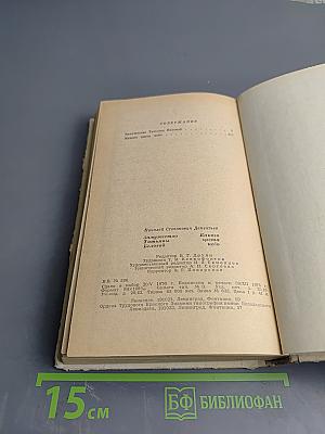 Замужество Татьяны Беловой. Какого цвета небо