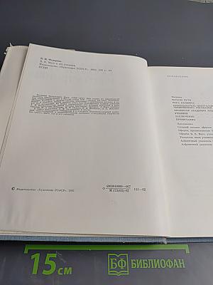 В.В. Матэ и его ученики