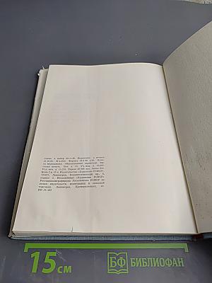 В.В. Матэ и его ученики