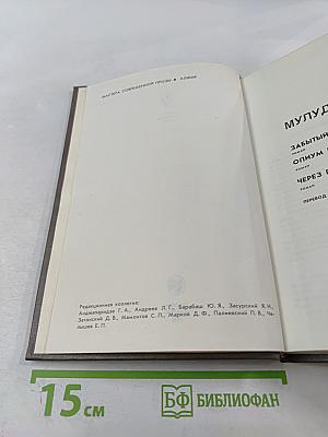 Мулуд Маммери