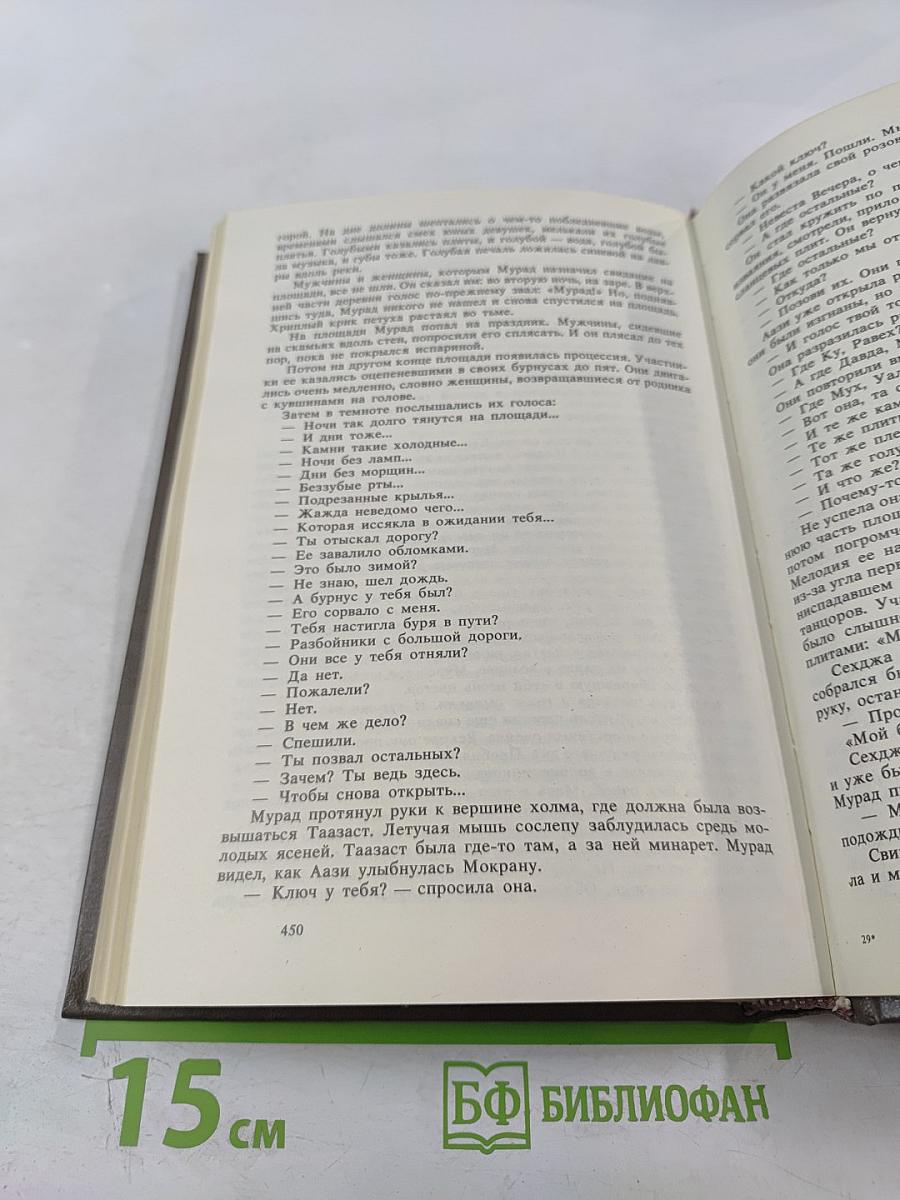 Мулуд Маммери