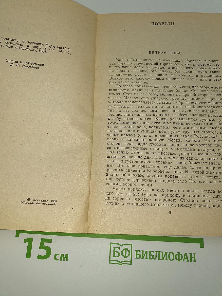 Избранные произведения