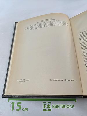 Легенда о тристане и изольде