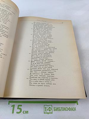 Легенда о тристане и изольде