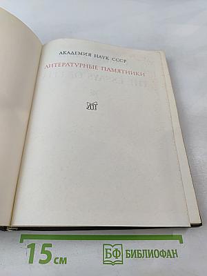 Очерки Элии