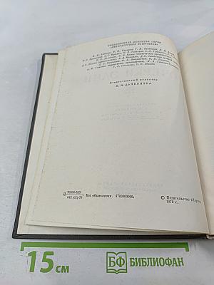 Очерки Элии