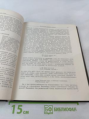 Очерки Элии