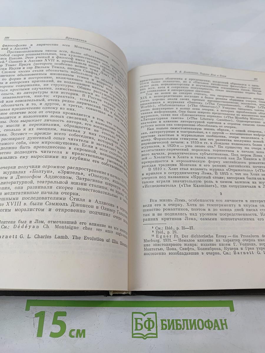 Очерки Элии