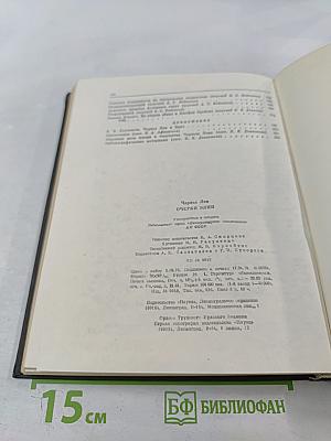 Очерки Элии