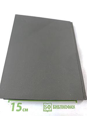 Очерки Элии