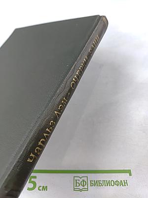 Очерки Элии