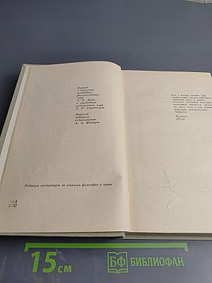 Новая книга о супружестве: Проблема брака в настоящем и будущем