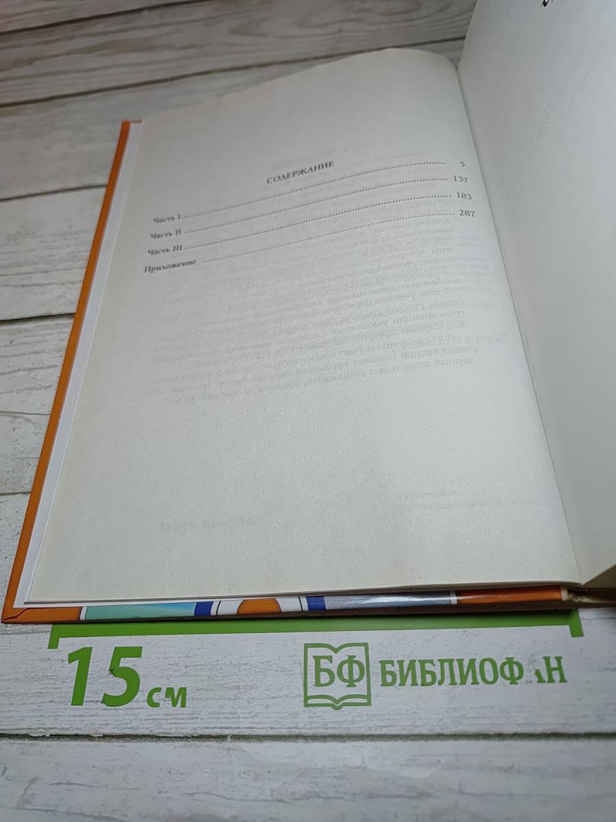 Современный самоучитель немецкого языка для начинающих