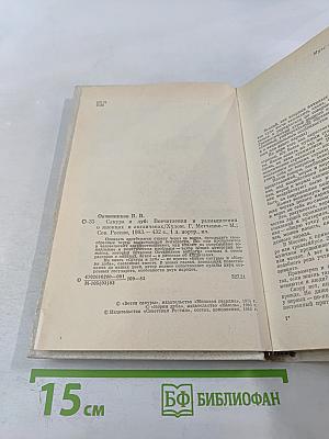 Сакура и дуб