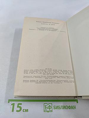 Сакура и дуб
