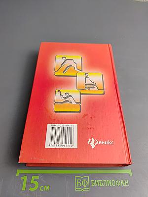 Спортивные игры. Энциклопедический справочник