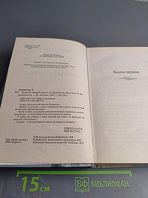 Прощай, оружие!